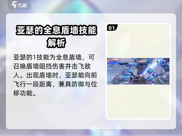 星之破晓：亚瑟连招教学🔥心灵护卫秒杀技巧！截图2