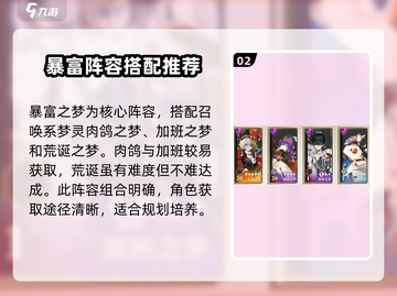 无尽梦回召唤流🔥超强玩法揭秘！截图3