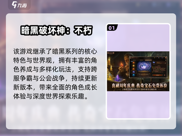 🔥2025暗黑地牢手游TOP榜！ dungeon探险🔥截图2