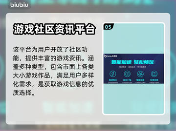 暗区突围游戏加速器推荐🔥玩暗区必备！截图6