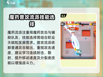 弓箭传说2🔥必学技能大揭秘！🎉截图3