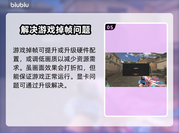 打CF掉帧卡屏？❌教你几招轻松解决🔥截图6