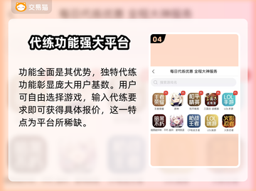 🔥永恒纪元戒：账号交易平台大起底！💎截图5