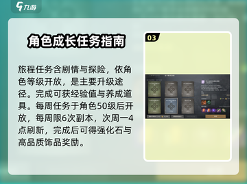剑灵2手游🔥任务全攻略，快速上手秘籍！截图4