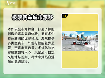 🔥2025最火赛车手游榜💥🎮截图2