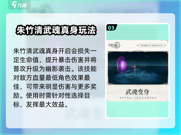 斗罗大陆：逆转时空🔥朱竹清强度逆天💥必玩角色！截图4