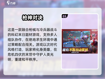 2025必玩FPS网游TOP榜🔥🎮截图6