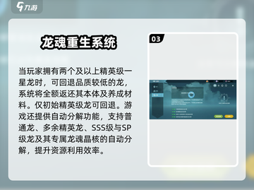🎮《遇见龙2》新手必看！超全攻略🔥截图4