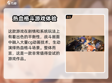 剑与骑士团🔥剧情体验分享，超燃内容不容错过！截图4