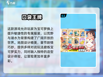 2024必玩🔥宝可梦卡牌手游排行榜✨截图3