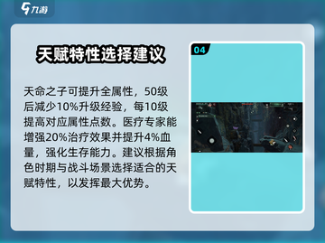 破碎之地🔥新手必看！极速上手攻略💡截图5