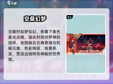 🔥《九畿岐风之旅》上线时间曝光！🎮截图3