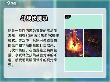 🔥西游格斗手游大揭秘！经典游戏盘点👇截图4
