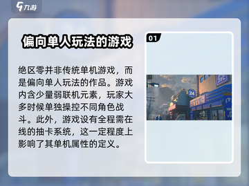 绝区零🔥不是单机！玩法类型大起底！截图2