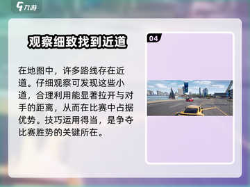 极品飞车集结第六章通关秘籍🔥赛车手必看！截图5