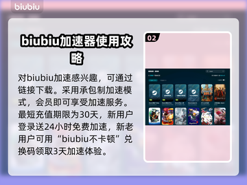 游戏黑屏闪退？这些加速器让你畅玩不卡顿🔥🎮截图3