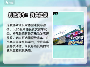🔥华为手机必玩赛车游戏合集2025✨截图4