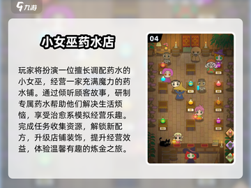 🧙♀2025必玩！经典女巫游戏大合集🔥截图5