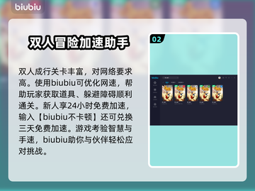 双人成行🔥闪退解决+加速器推荐✅截图3