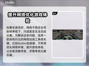 F122总闪退？这个加速器🔥绝对好用！截图2
