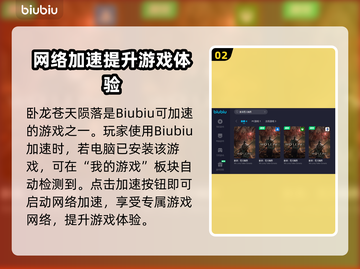 卧龙苍天陨落🔥掉帧解决+加速器推荐！截图3