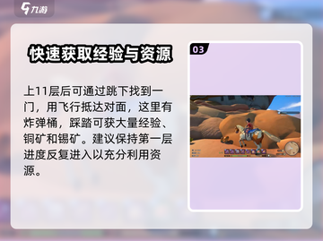 沙石镇时光🔥战斗经验获取攻略来啦！新手必看👇截图4
