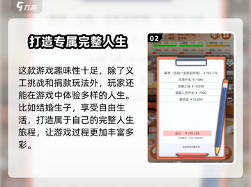 比特人生🔥快速提升名气攻略，玩家必看！截图3
