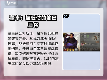三国志战棋版🔥群雄核心武将排名大揭秘！截图2
