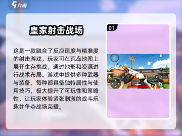 🔥2025最真实枪战游戏下载大全，玩就对了！💥截图2