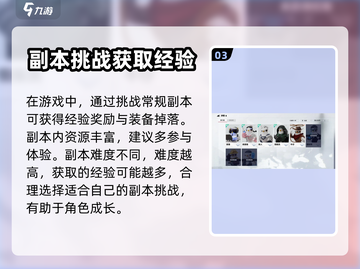 零号任务🔥快速升级加经验秘籍💥截图4