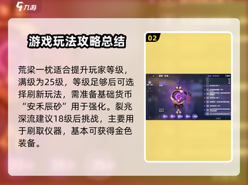 崩坏3第二部地图🔥通关秘籍🌟带你飞速过关！截图3