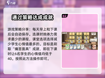 乡村老师游戏🔥4大结局触发攻略🎉截图3