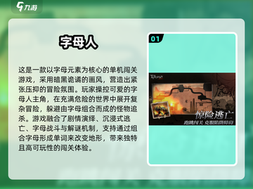 🔥26字母闯关游戏推荐！免费英语学习超有趣📚🎮截图2
