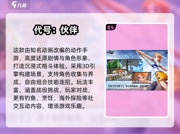 🔥2025字节跳动爆款手游TOP榜💥🎮截图6
