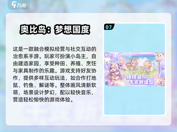 🏝2025最耐玩岛屿部落游戏推荐！🔥截图8