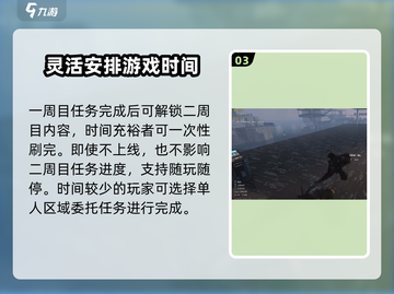 《七日世界》区域委托任务领取全攻略🔥截图4