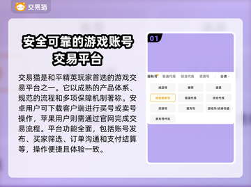 和平精英：安全交易游戏账号的秘籍✨截图2
