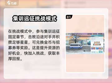 排球少年手游💥招募券获取方法大全！🔥截图2