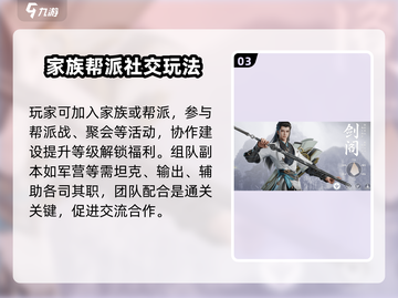 剑侠情缘零🔥上线时间曝光，等你来战！截图4