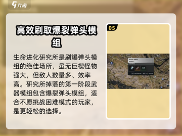 七日世界🔥爆弹战利品获取攻略🎉截图6