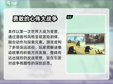🔥2024必玩大战争游戏TOP榜💥🎮截图3