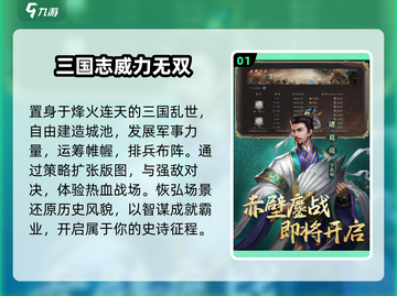 🔥2025最火三国建城游戏💥截图2