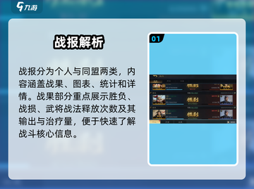 🔥《三国谋定天下》战报神操作💥截图2