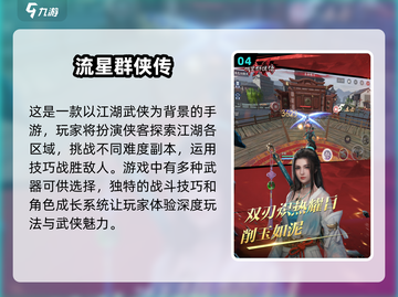 🔥2025最热门多人手游盘点，玩家必备🎉截图5