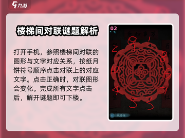 诡楼回魂第五章🔥超详细攻略来了！📌截图3