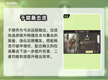 三国志战略版！于禁逆天改命🔥截图4