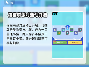 我的世界双旦版本更新💥超多活动等你来玩🎉截图4