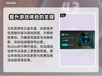 超级肉食男孩3D下载慢？用这个加速器🔥🚀截图4