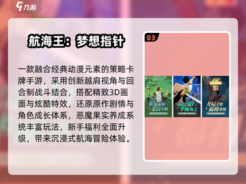 🔥2025最火海贼王手游免费下！🎮截图4