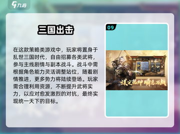 🔥2025最燃战争手游合集💥截图10